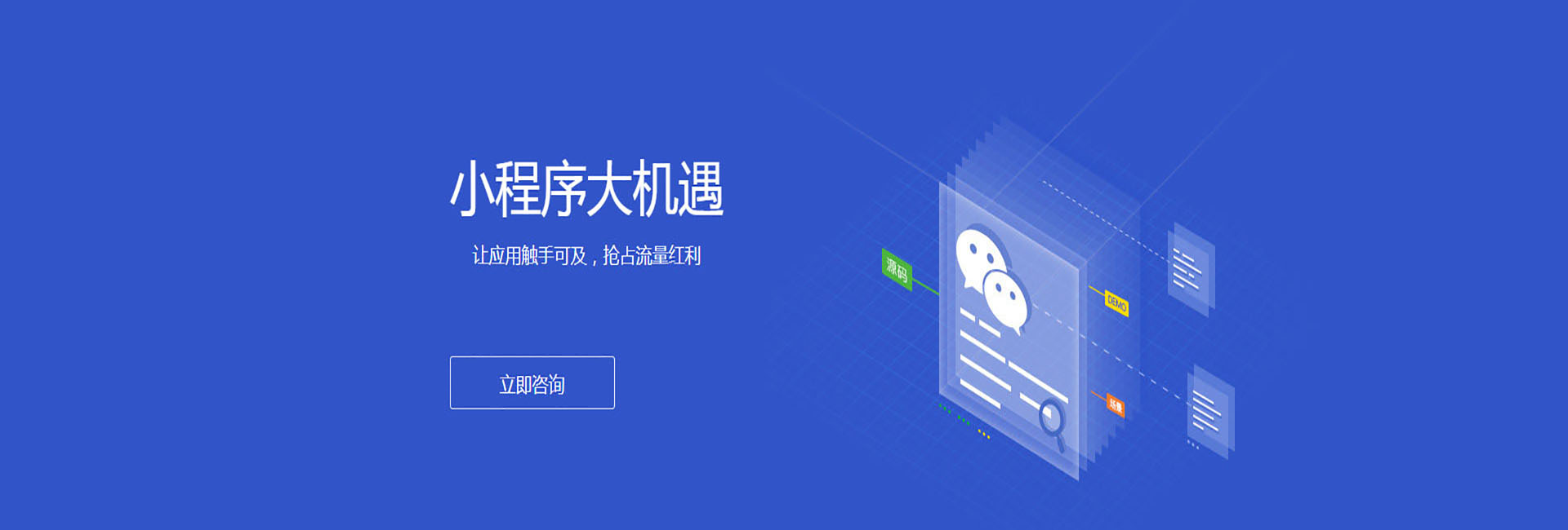 扬州电商小程序制作
