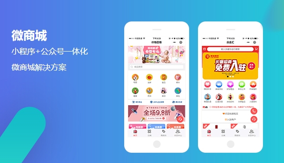 扬州小程序微商城开发