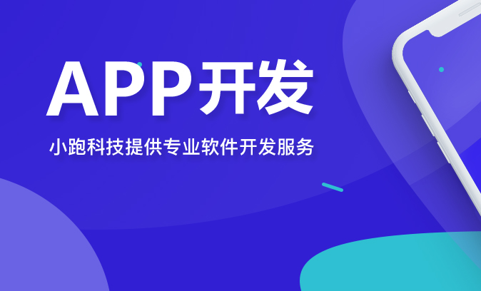 扬州软件定制开发